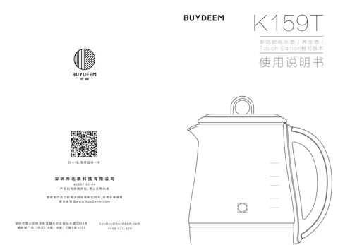 Buydeem 北鼎K159T